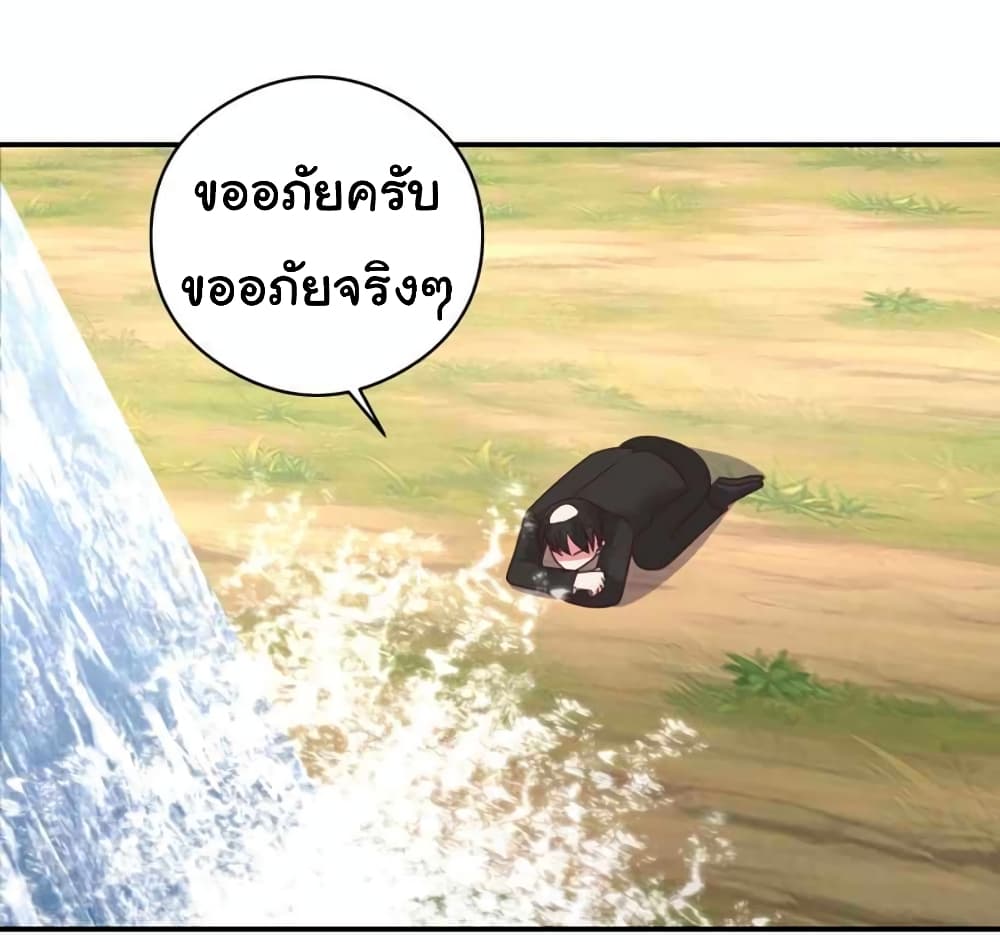 I Have a Dragon on My Body ตอนที่ 503 (11)