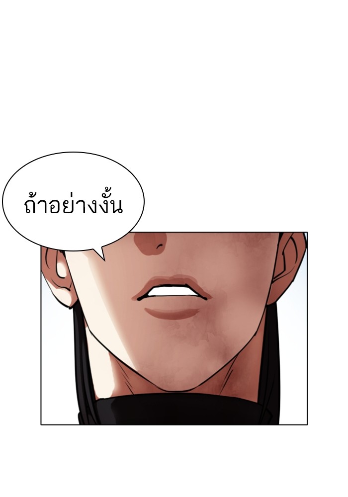 LOOKISM 431 142