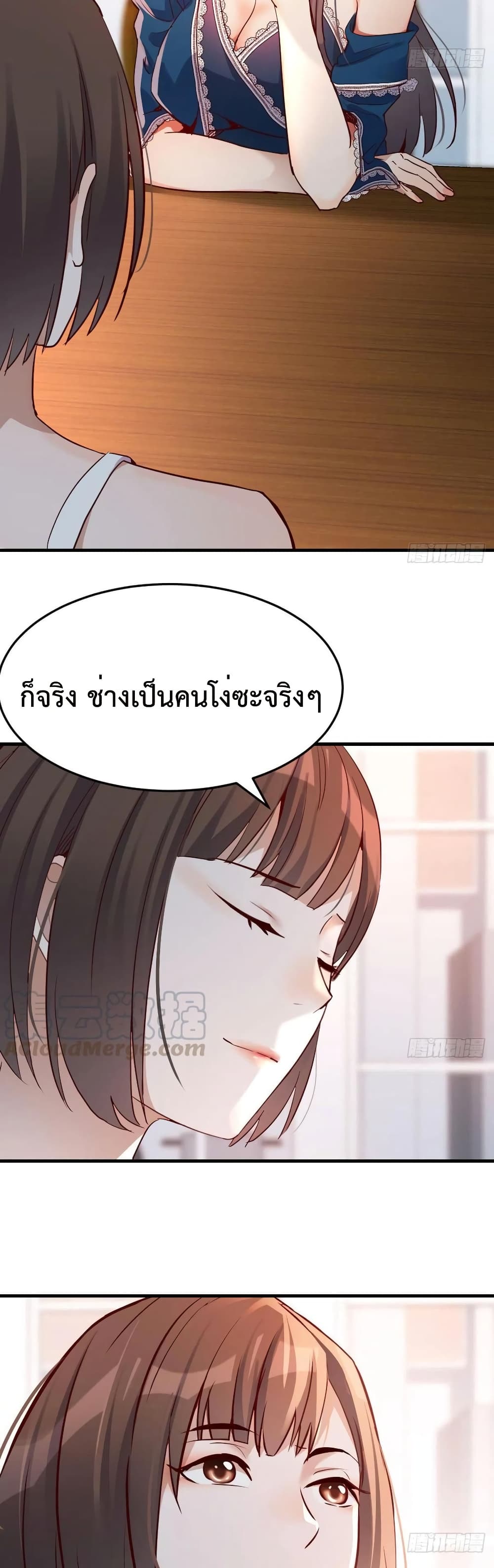 My Twin Girlfriends Loves Me So Much อยู่ดีๆแฟนผมก็เบิ้ลสอง! ตอนที่ 127 (5)