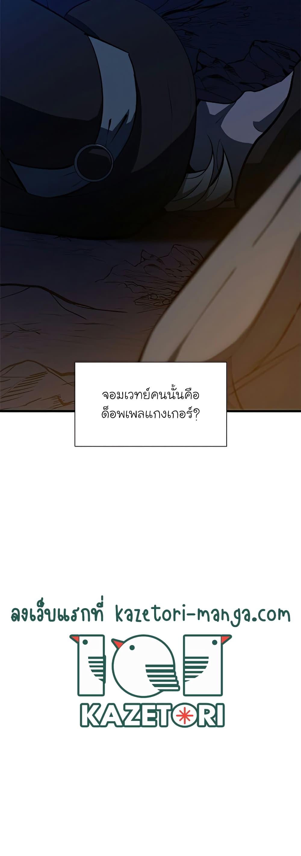 The Tutorial is Too Hard ตอนที่ 95 (53)