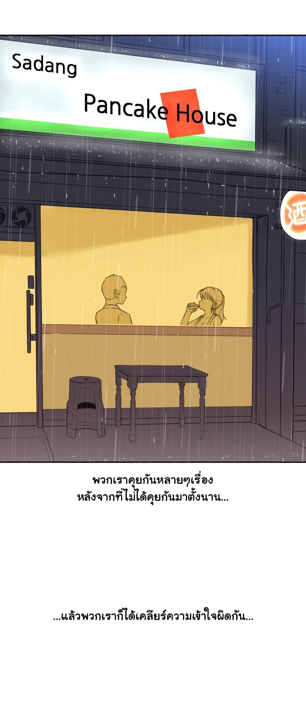 Sexual Exploits ตอนที่ 66 (18)