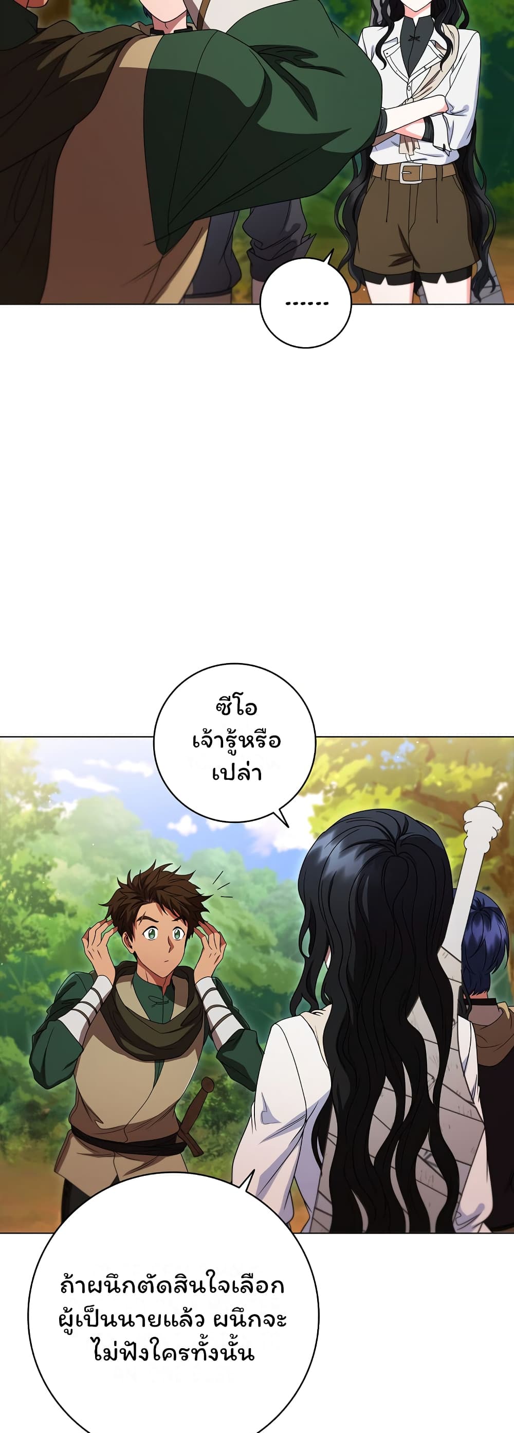 Dragon Lady ตอนที่ 23 (5)