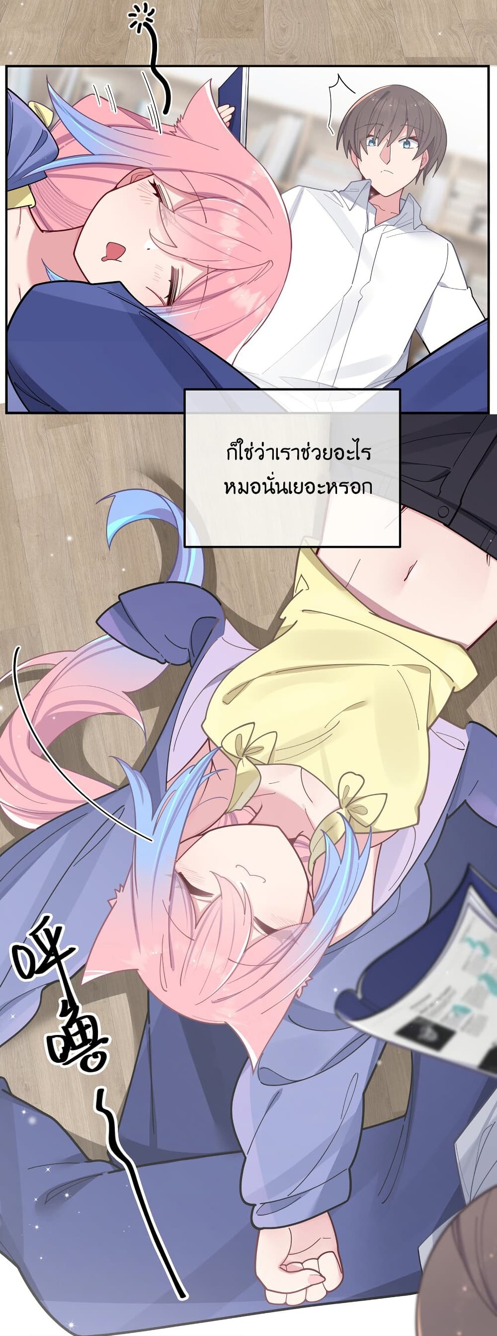 Fake Girlfriend My Fault ตอนที่ 53 (22)