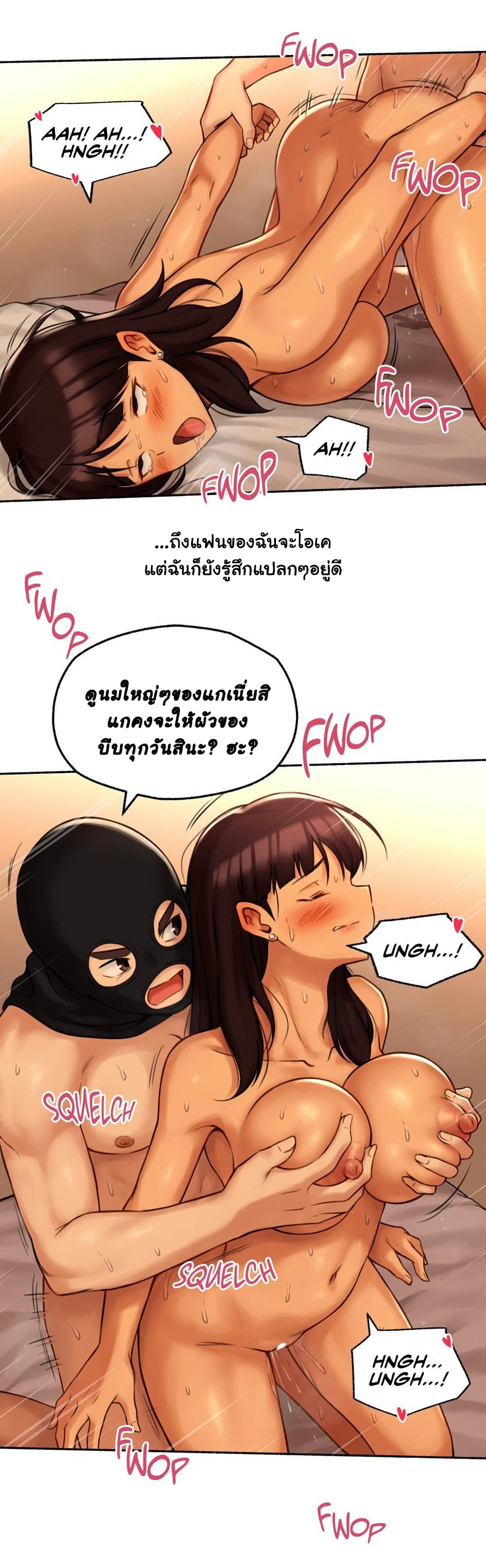 Sexual Exploits ตอนที่ 62 (30)