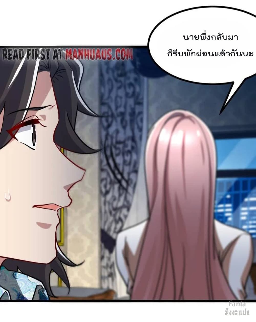 Dragon King Hall ราชันมังกรแห่งใต้ดิน ตอนที่ 116 (10)