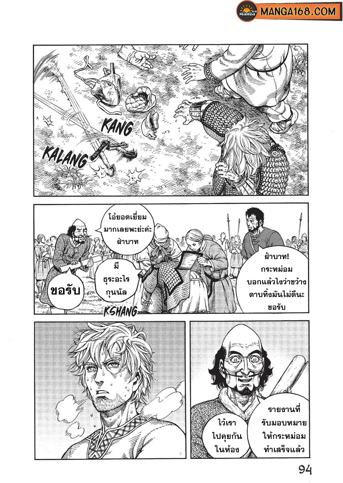 Vinland Saga 75 (14)