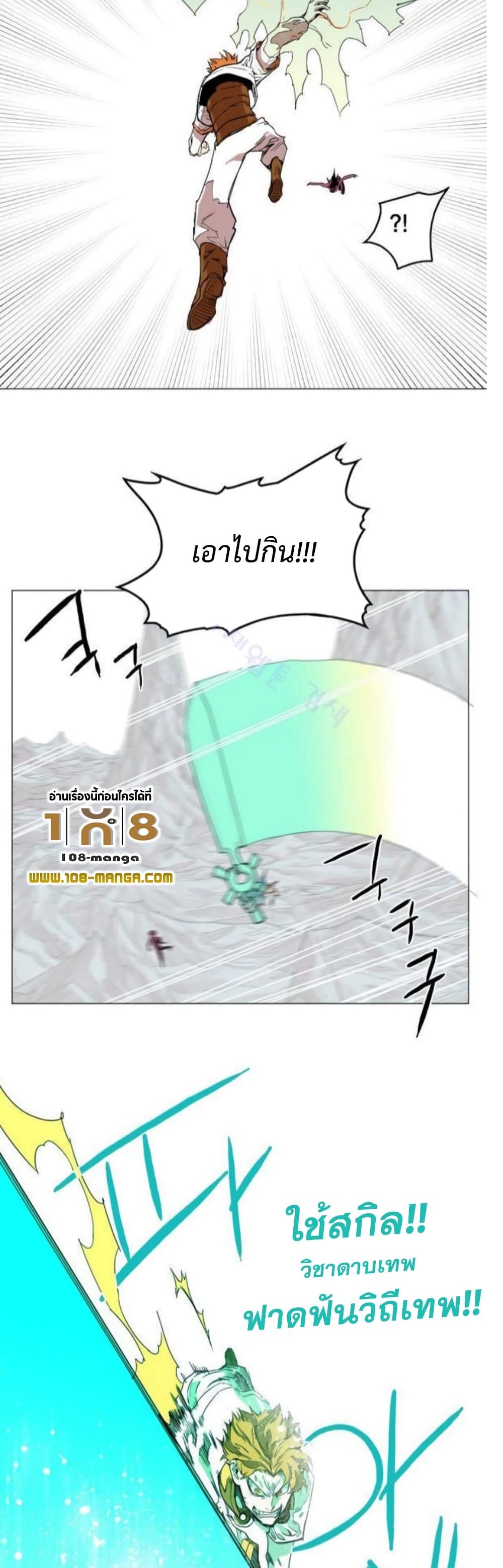 Hardcore Leveling Warrior ตอนที่ 38 (29)