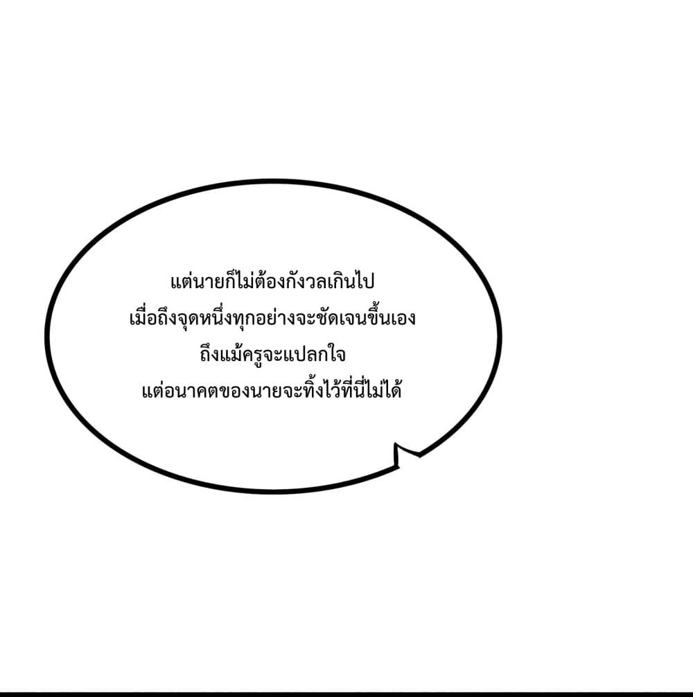 Ten Thousand Layers Of Qi Refining ตอนที่ 1 (108)