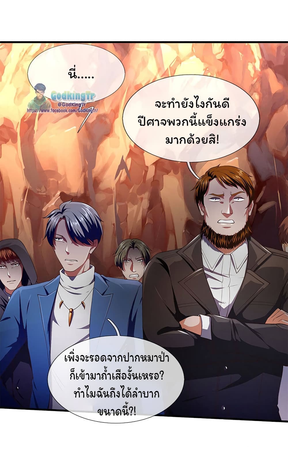 Eternal god King ตอนที่ 127 (2)