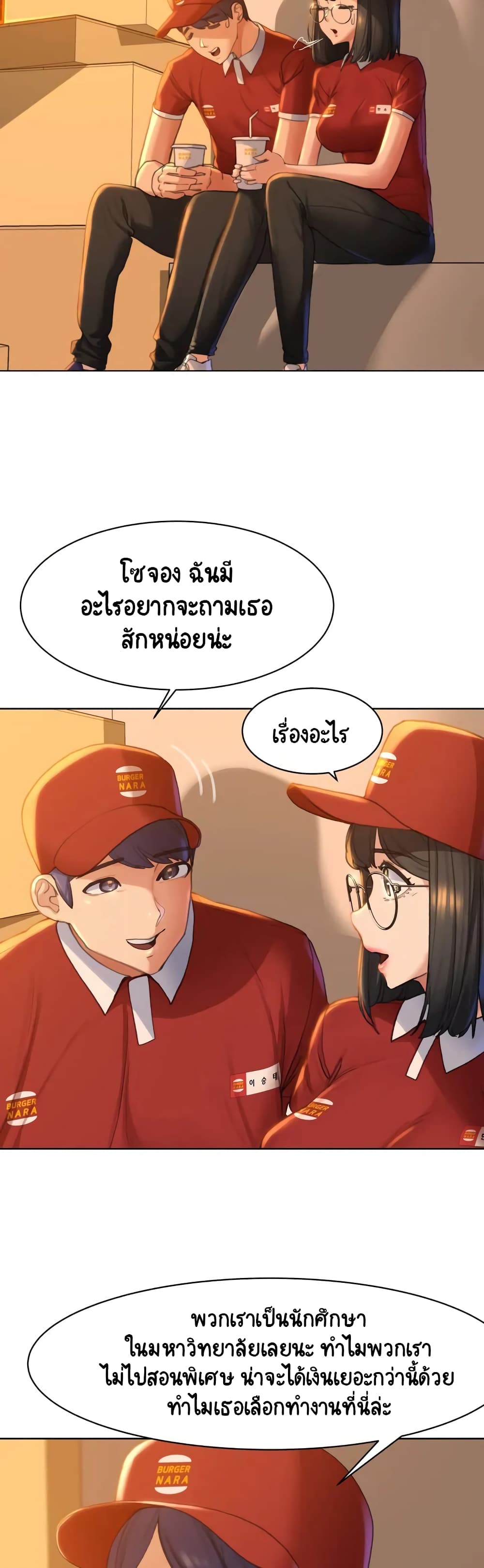 Seniors of Class 5 ตอนที่ 1 (14)