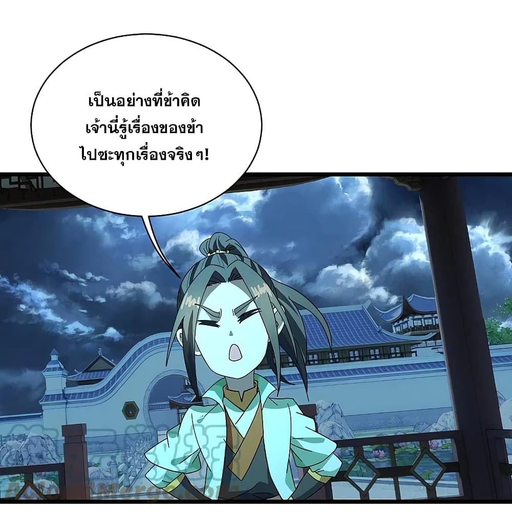 Matchless Emperor เทพอสูรกลืนกินนภา ตอนที่ 237 (21)