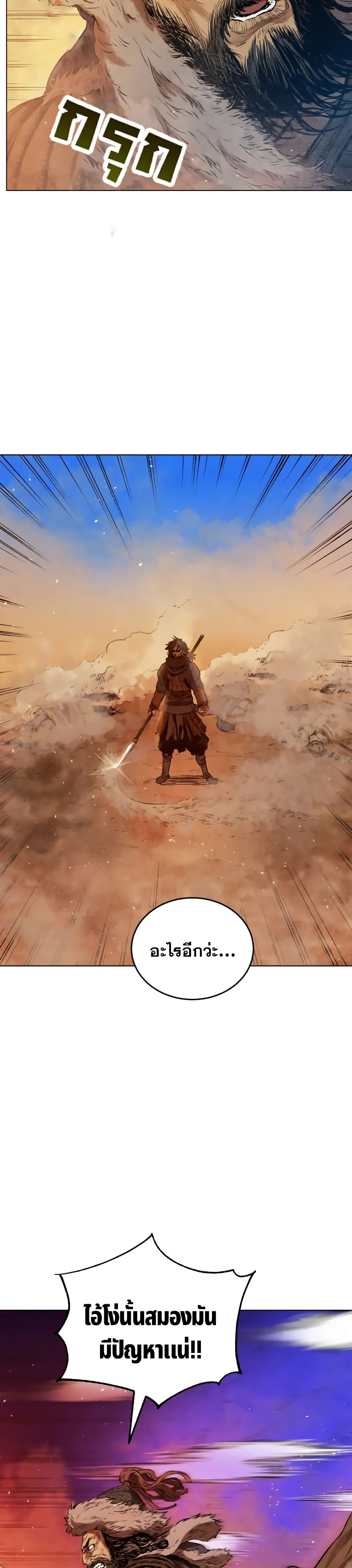 Three Kingdoms Lu Bu’s Legacy ตอนที่ 32 (17)