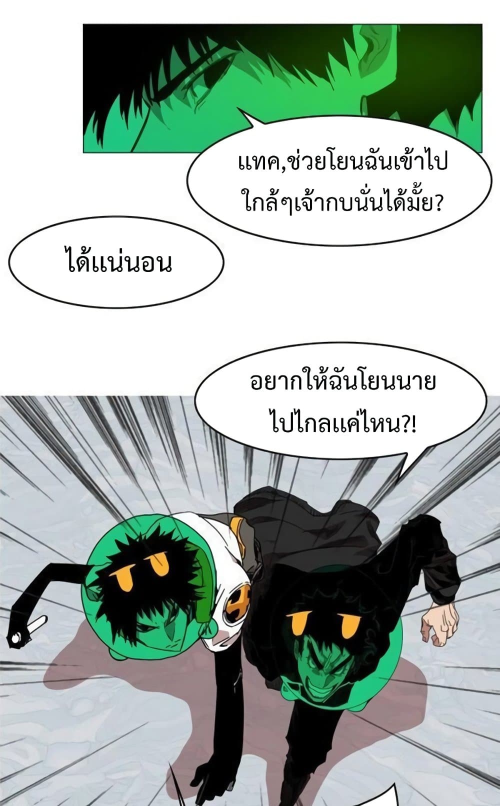 Hardcore Leveling Warrior ตอนที่ 40 (48)