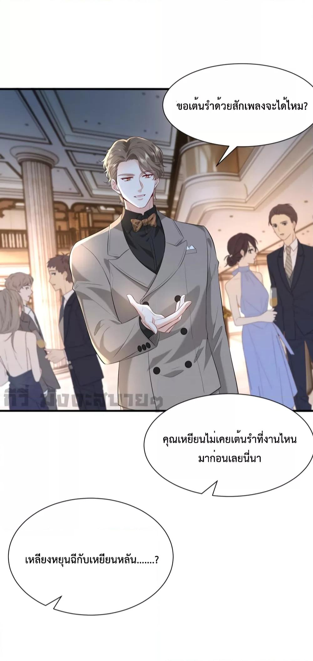 Somebody Stole My Heart! ตอนที่ 3 (12)