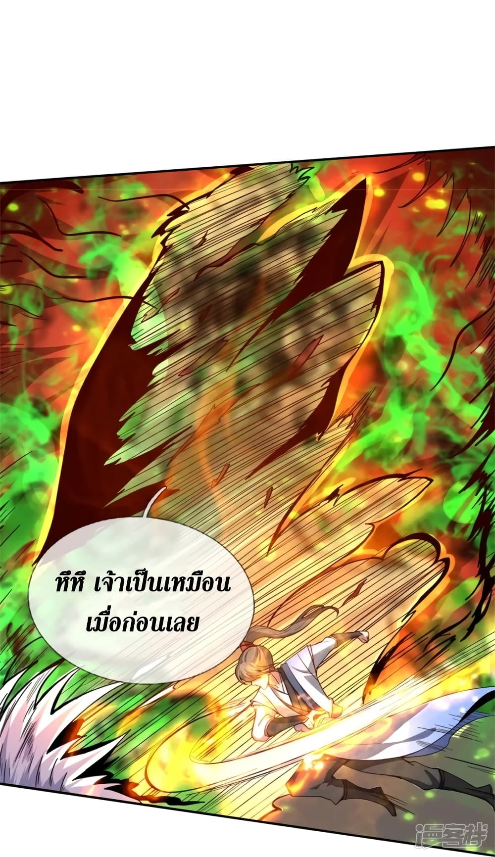 Sky Sword God ตอนที่ 423 (26)