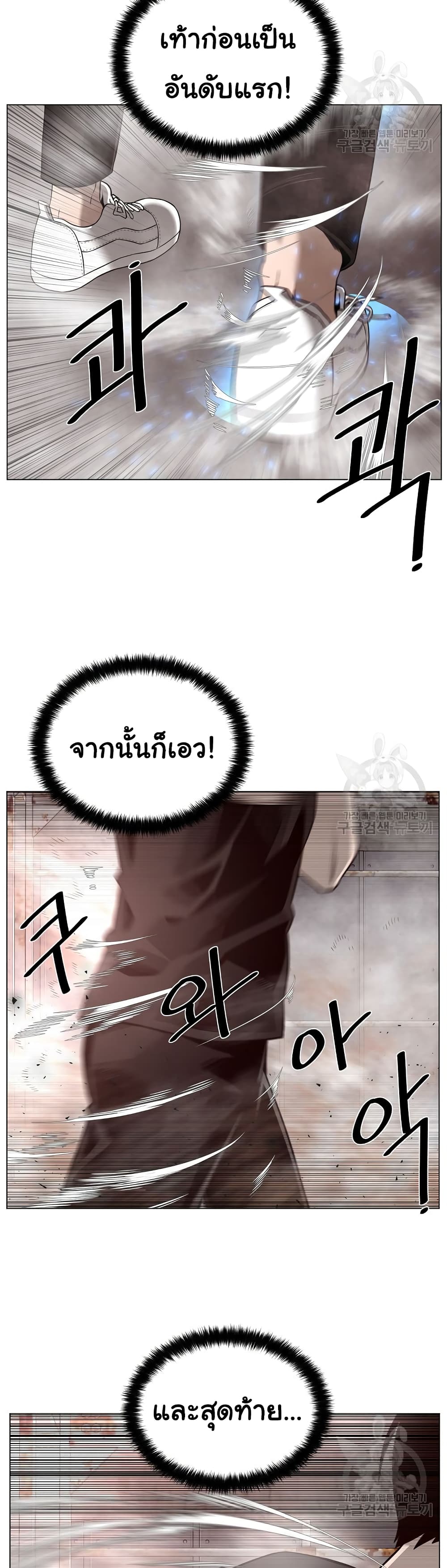 Superhuman ตอนที่ 25 (37)