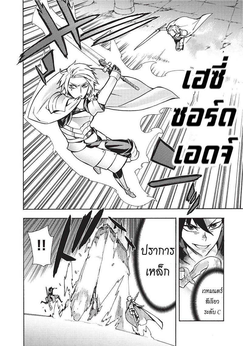 Kuro no Shoukanshi ตอนที่ 3 (18)