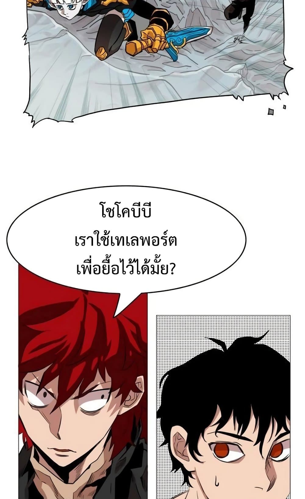 Hardcore Leveling Warrior ตอนที่ 45 (12)