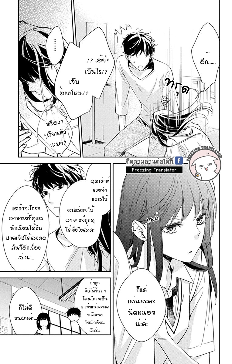 Tsuiraku JK to Haijin Kyoushi Ch.15 [TH] (13)