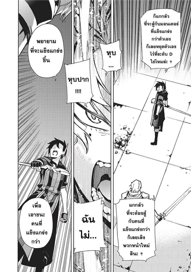 Kuro no Shoukanshi ตอนที่ 3 (14)