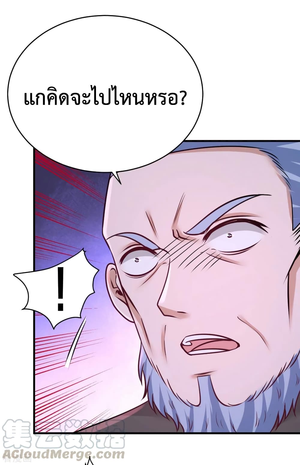 Dragon King Hall ตอนที่ 82 (10)