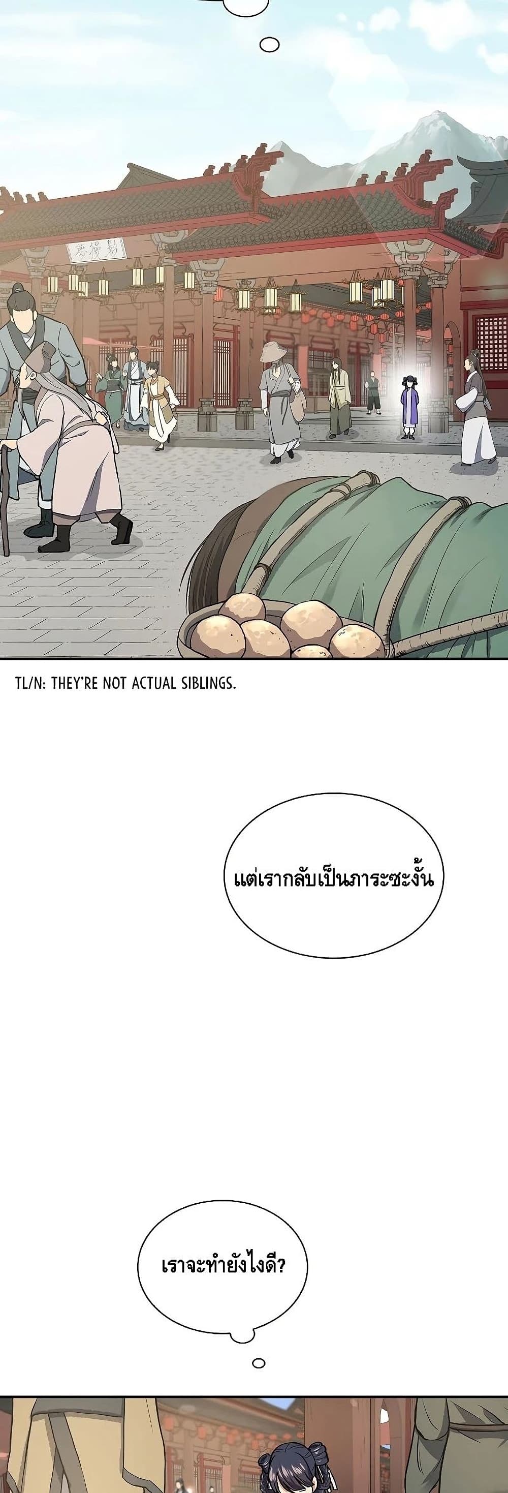 Storm Inn ตอนที่ 53 (3)