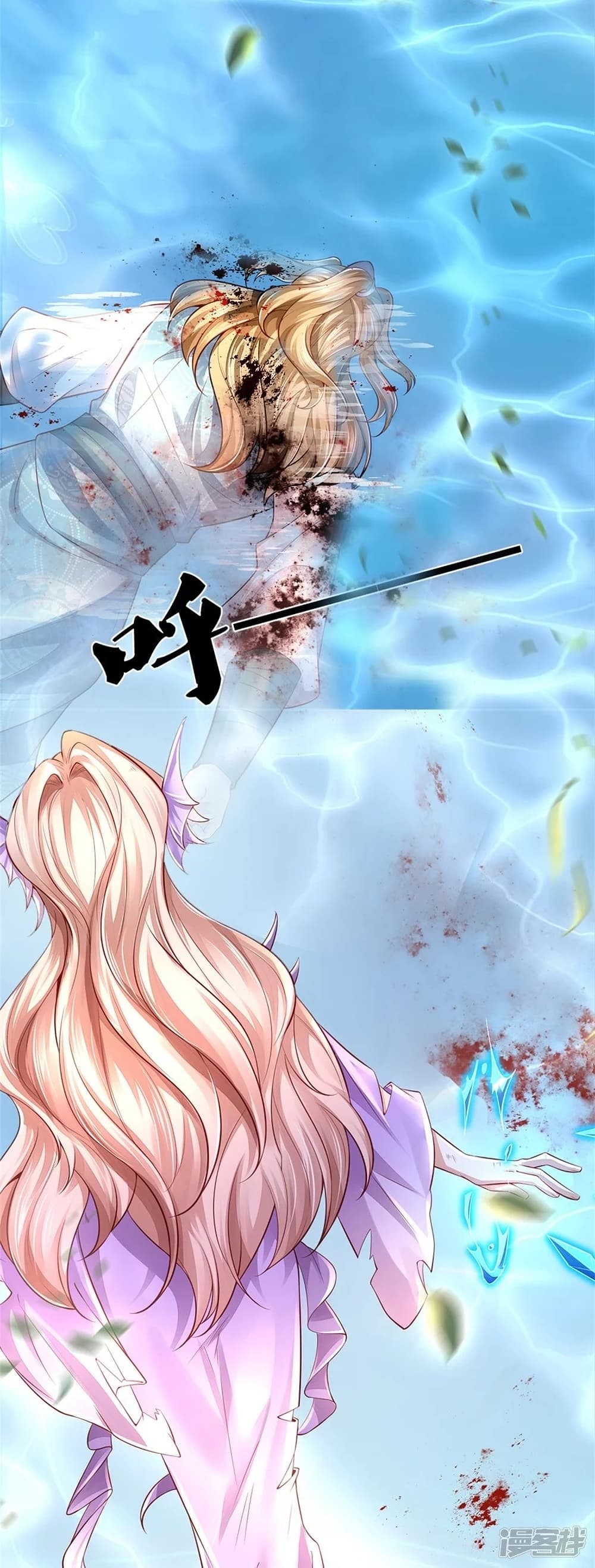 Sky Sword God ตอนที่ 455 (16)