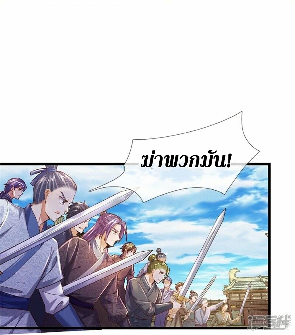 Sky Sword God ตอนที่ 506 (10)