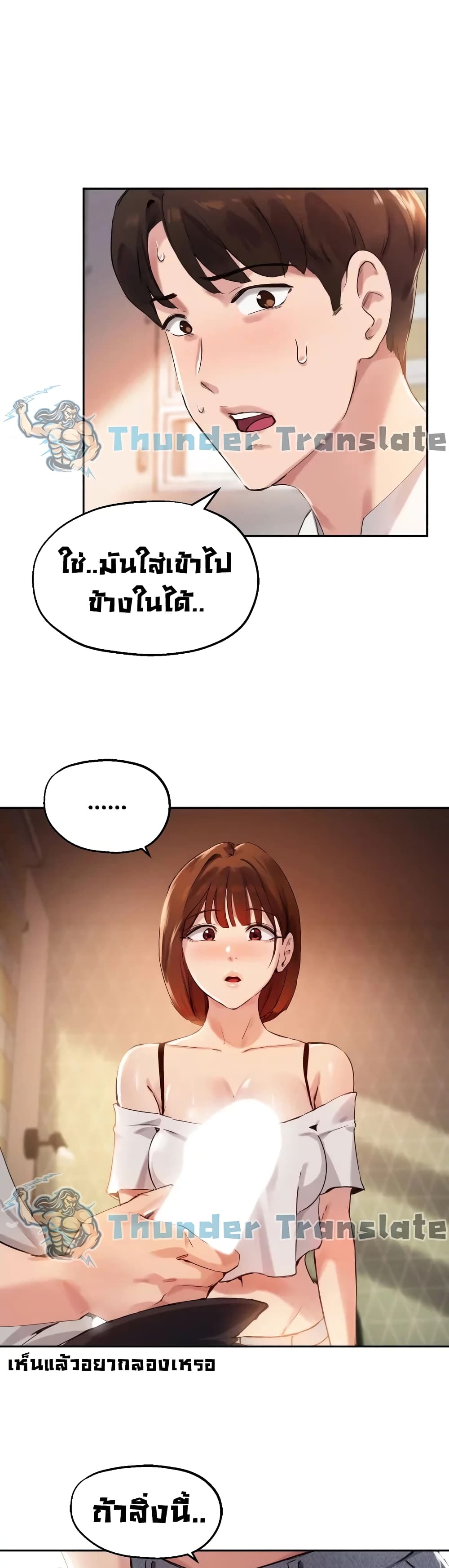 Twenty ตอนที่ 16 (32)