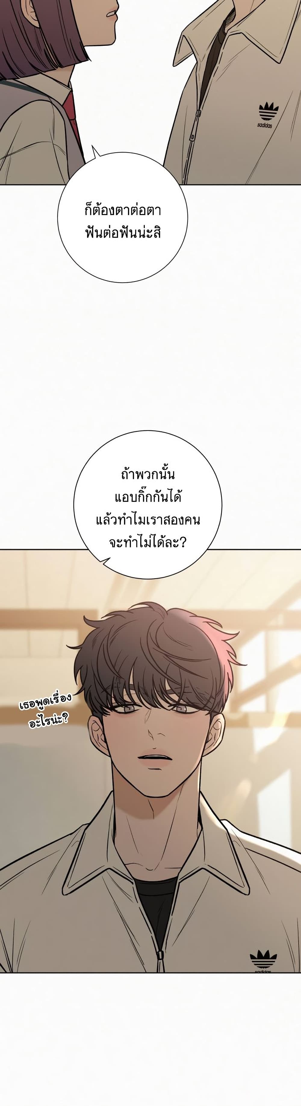 Operation True Love ตอนที่ 24 (48)