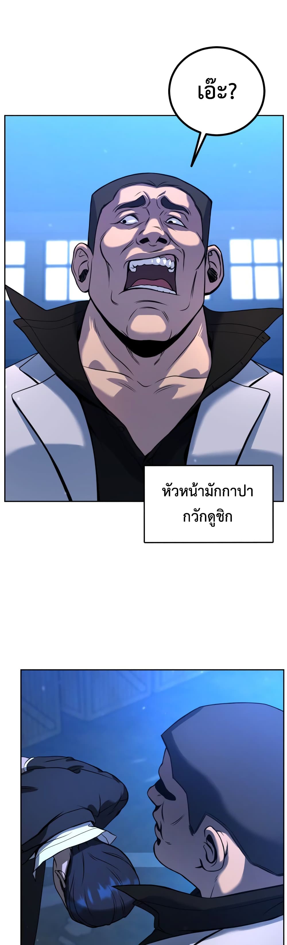 Hero the Maximum ตอนที่ 1 (66)