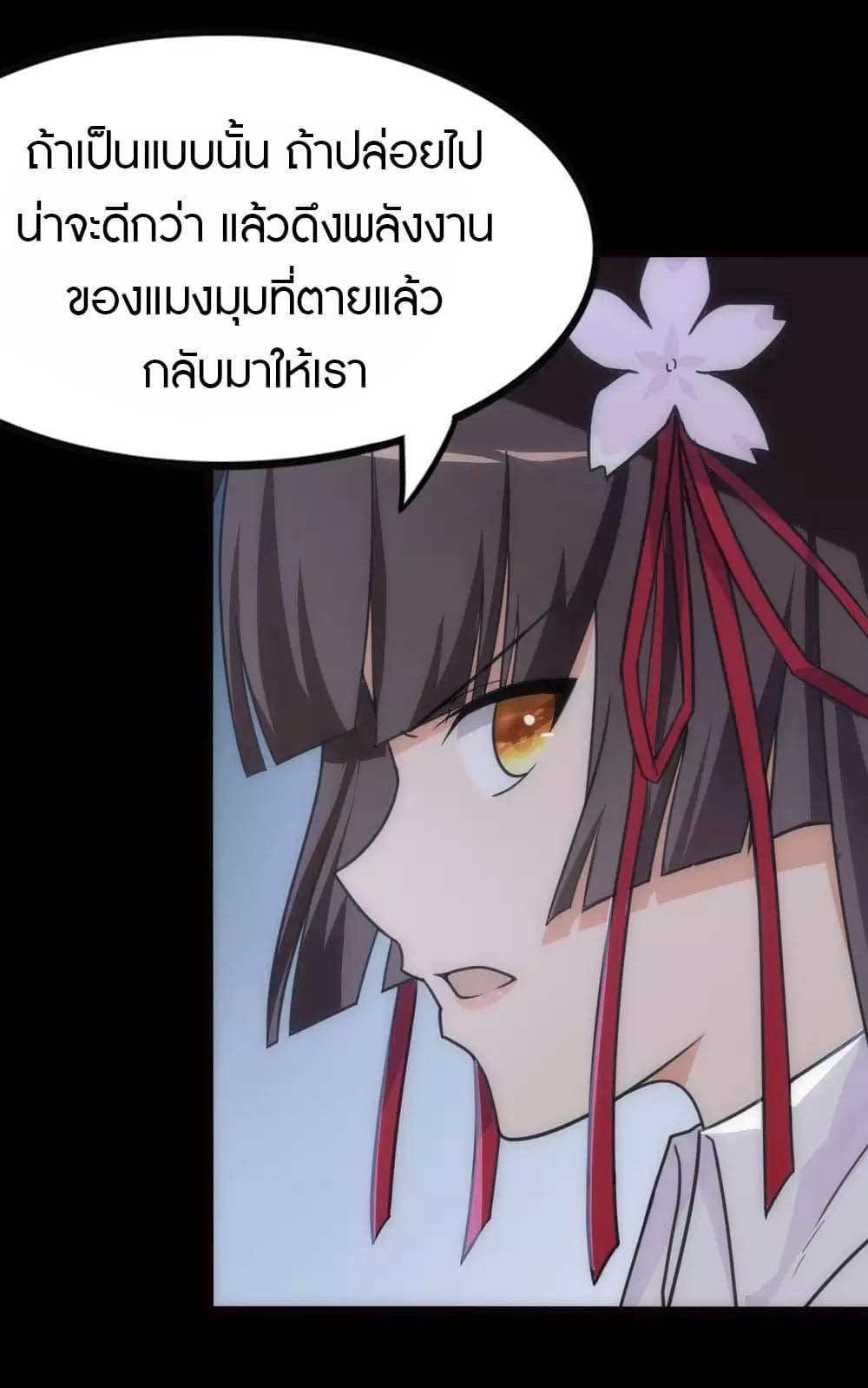 My Girlfriend is a Zombie ตอนที่ 202 (31)