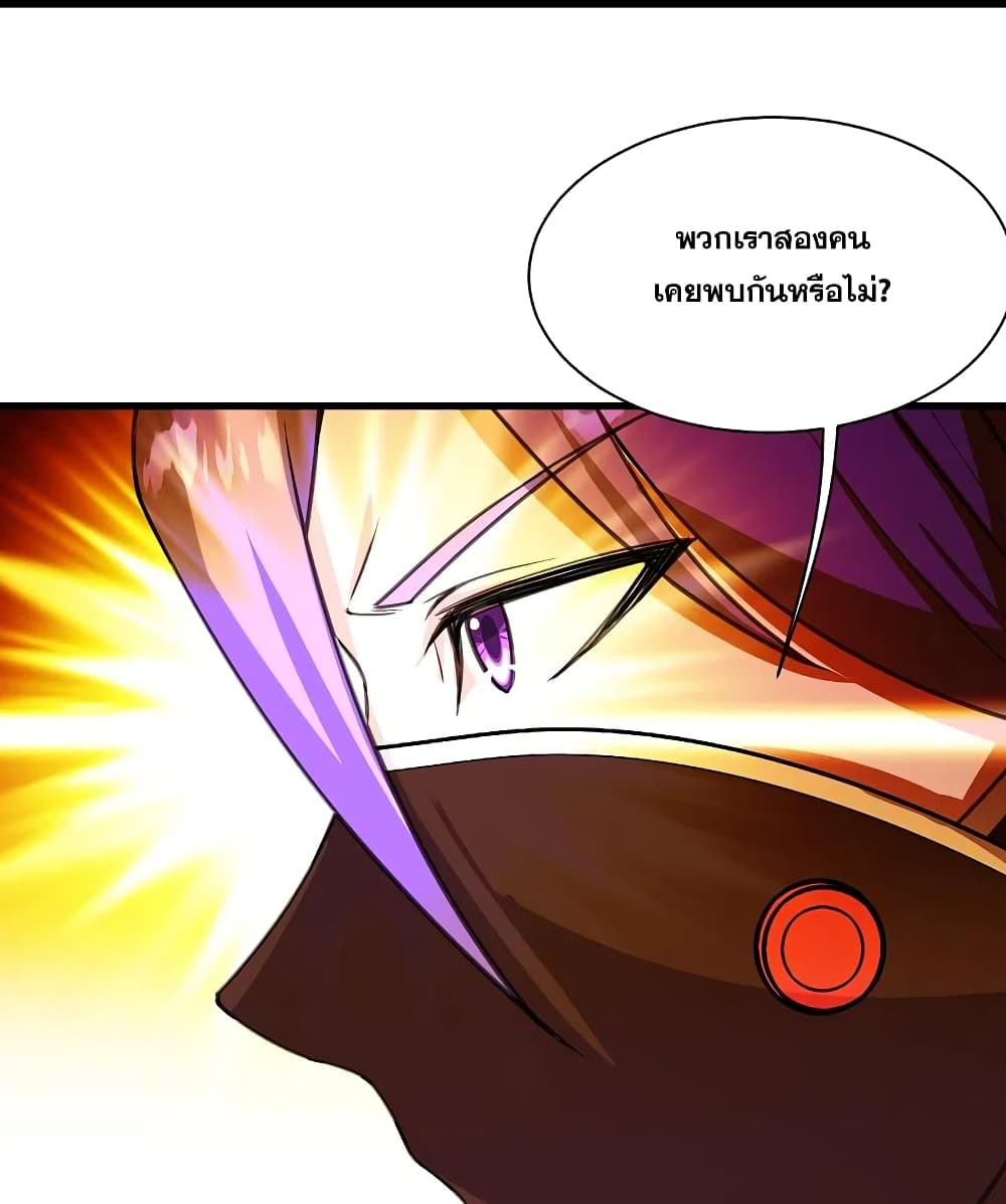 Matchless Emperor เทพอสูรกลืนกินนภา ตอนที่ 246 (22)