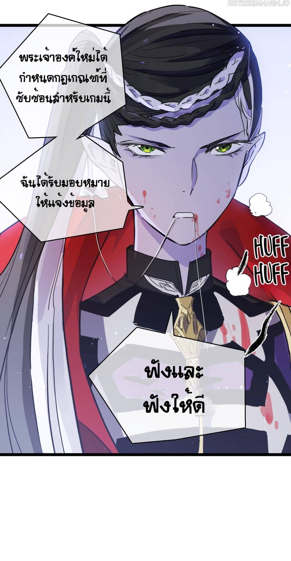 The Unstoppable Hellbreaker ตอนที่ 29 (40)