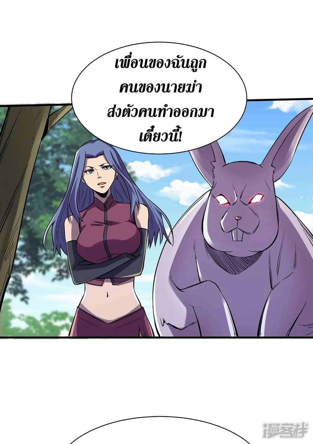 The Last Hero ตอนที่ 83 (22)