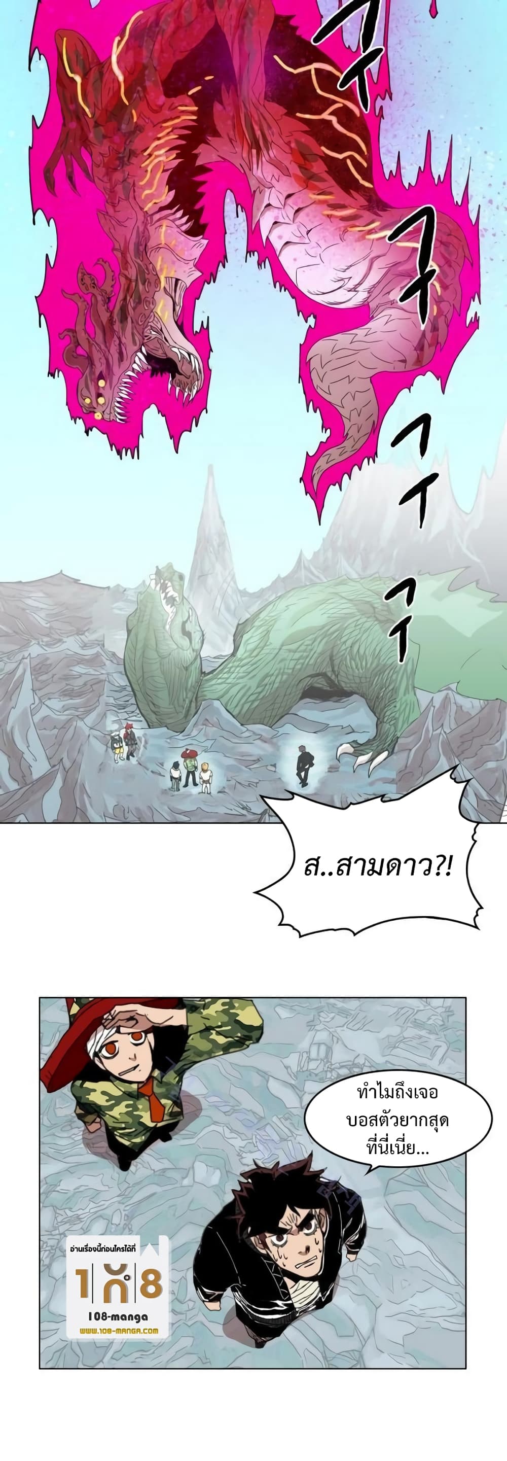 Hardcore Leveling Warrior ตอนที่ 36 (59)