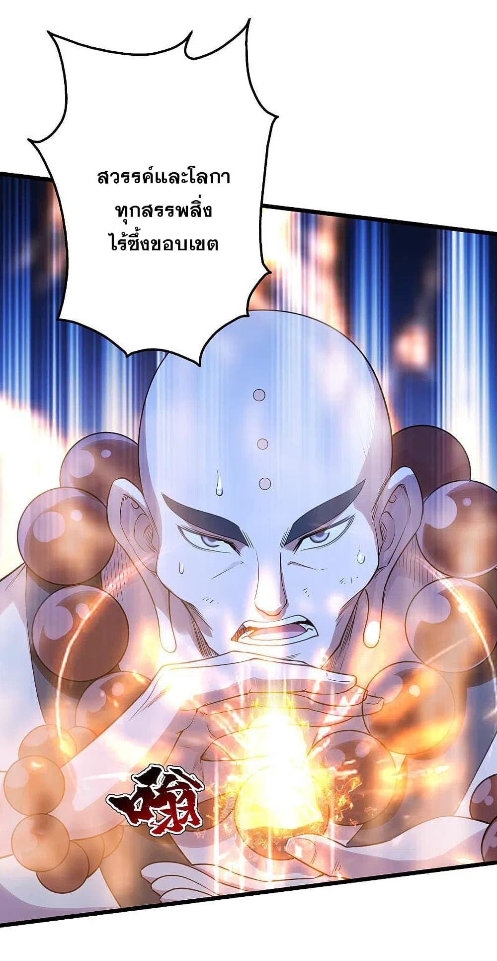 Matchless Emperor เทพอสูรกลืนกินนภา ตอนที่ 199 (33)