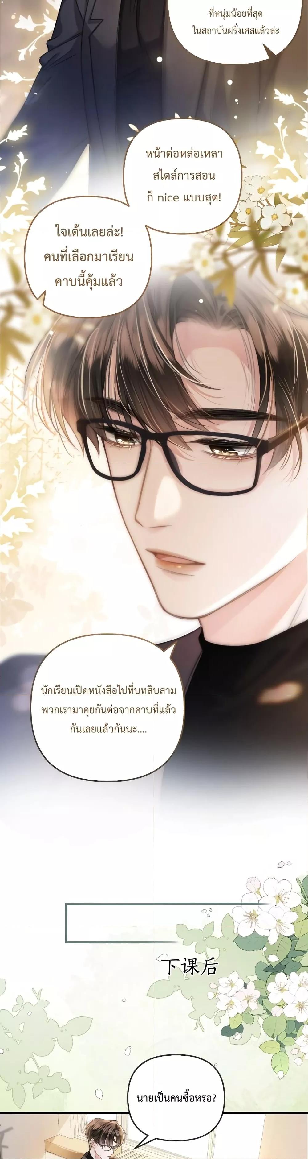 Love You All Along – รักเธอตราบนิรันดร์ ตอนที่ 2 (14)