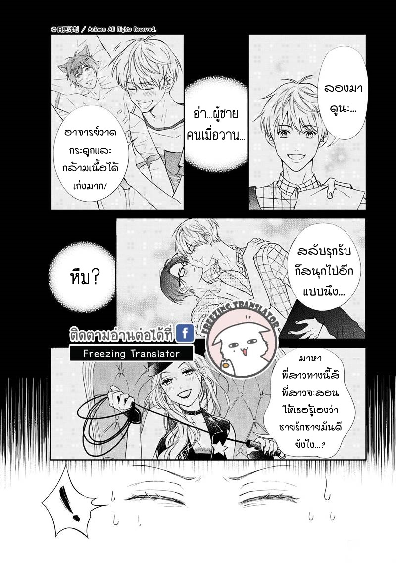 Aiqing Gushi Buhaoshuo ตอนที่1 (34)