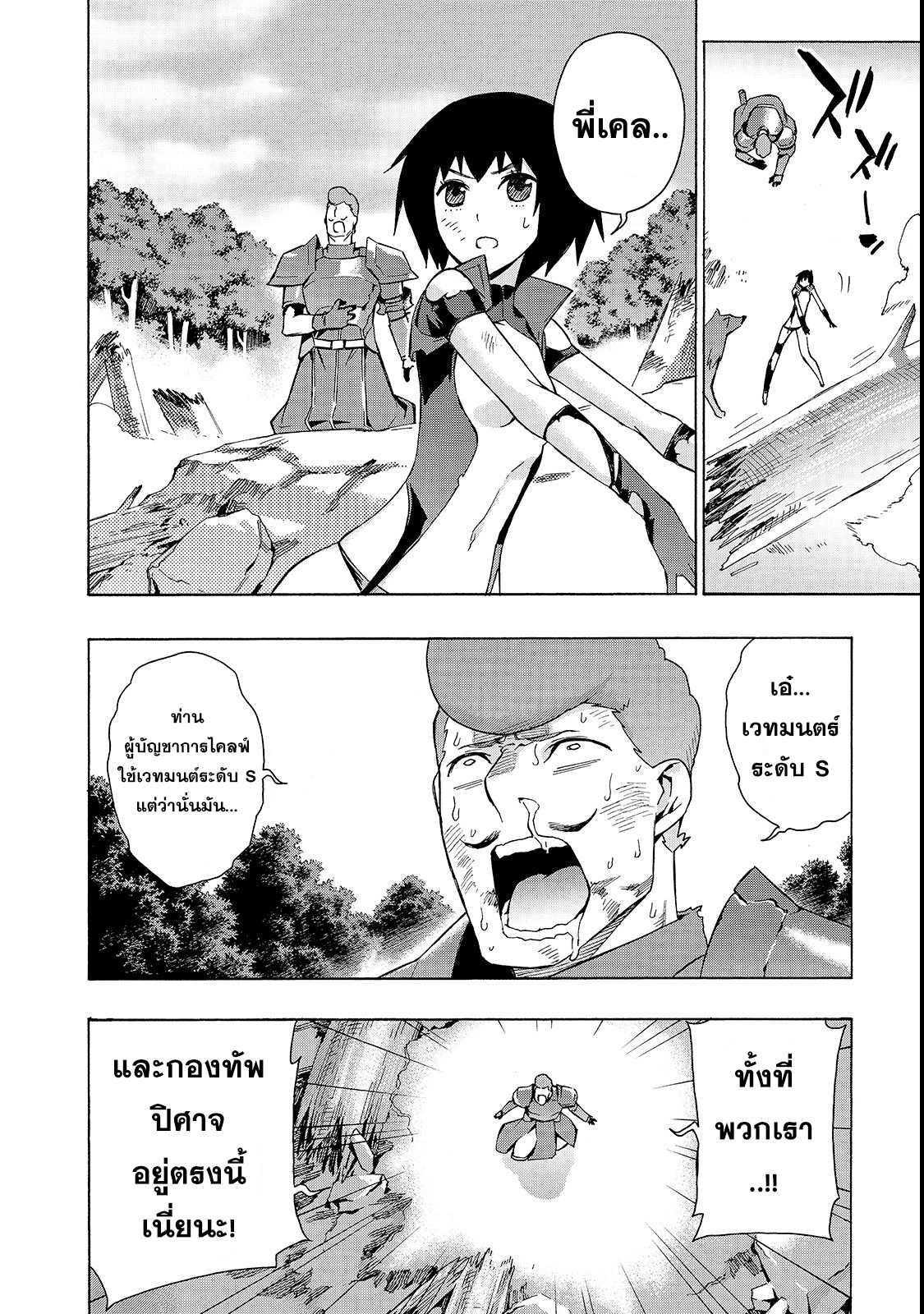 Kuro no Shoukanshi ตอนที่ 34 (6)