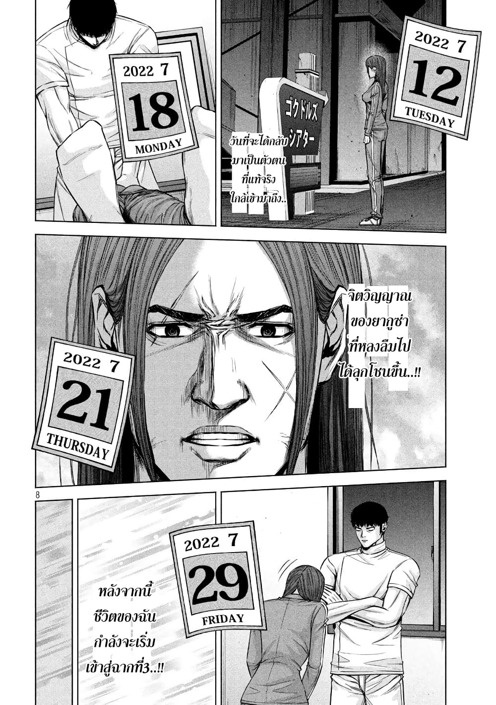 Kenshirou ni Yoroshiku 74 (8)