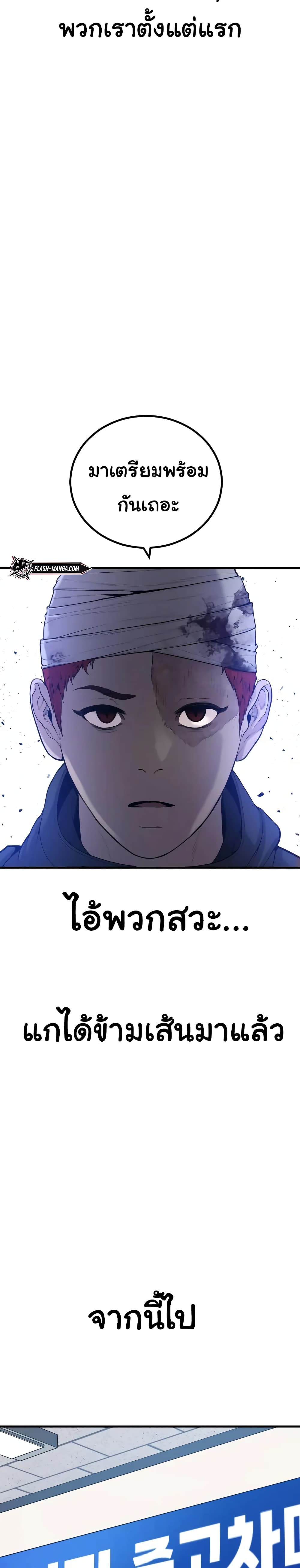 Juvenile Offender ตอนที่ 27 (49)