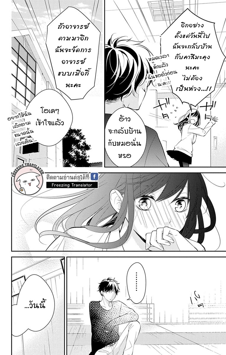 Tsuiraku JK to Haijin Kyoushi Ch.10 [TH] (12)