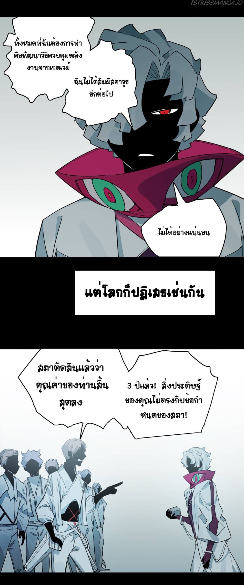 The Unstoppable Hellbreaker ตอนที่ 21 (35)