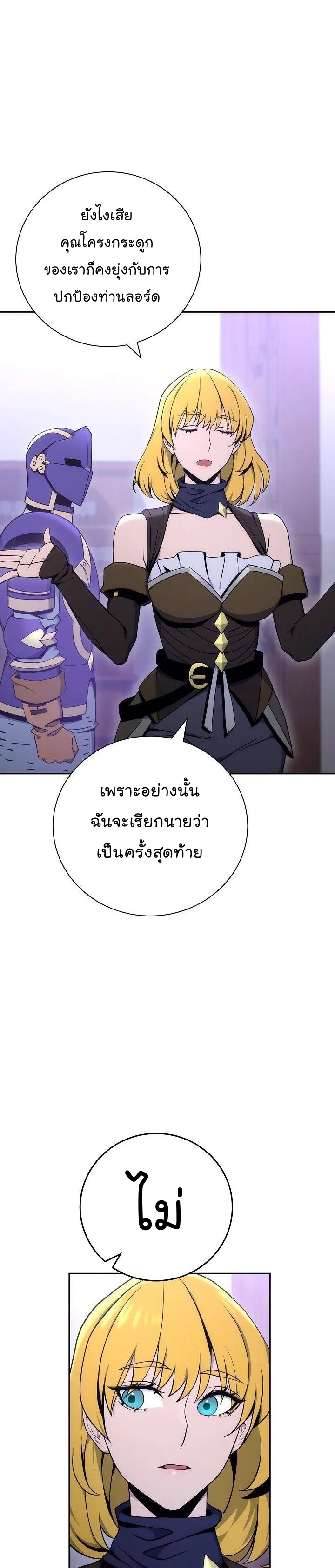 Skeleton Soldier ตอนที่170 (34)