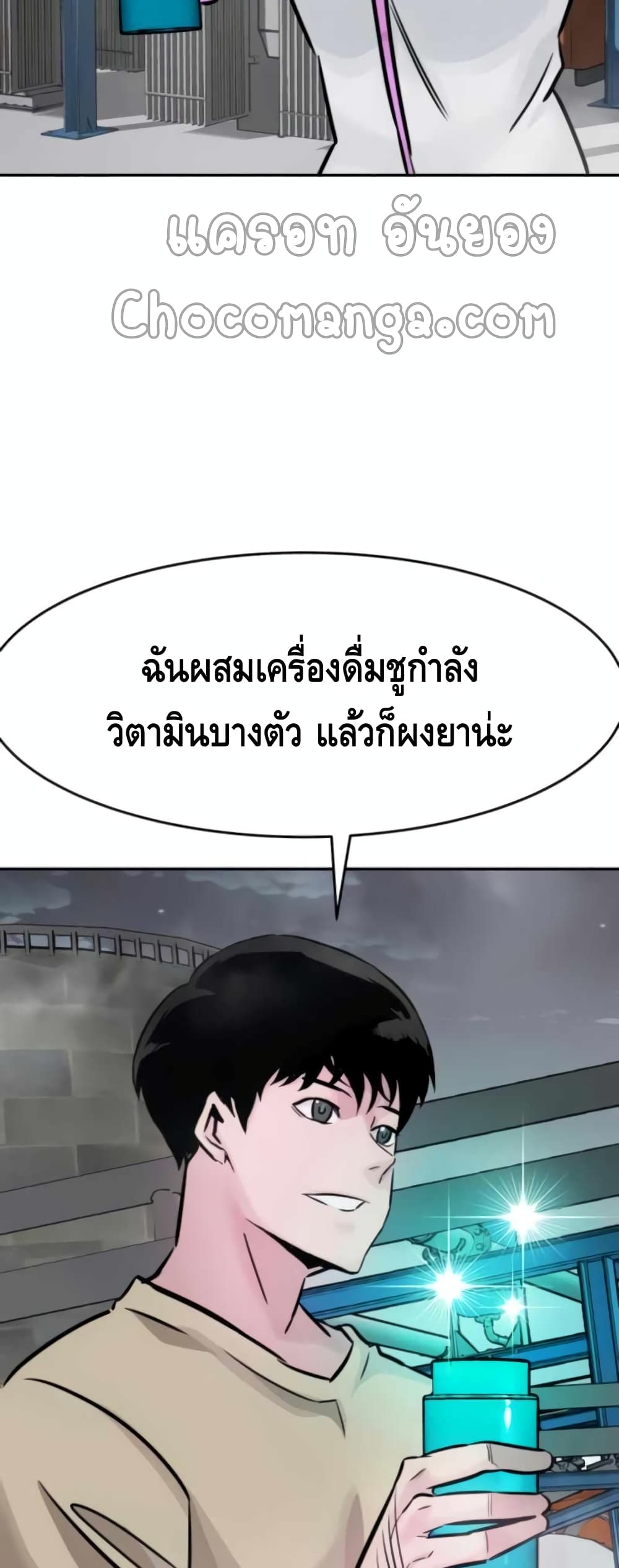 All Rounder ตอนที่ 27 (34)