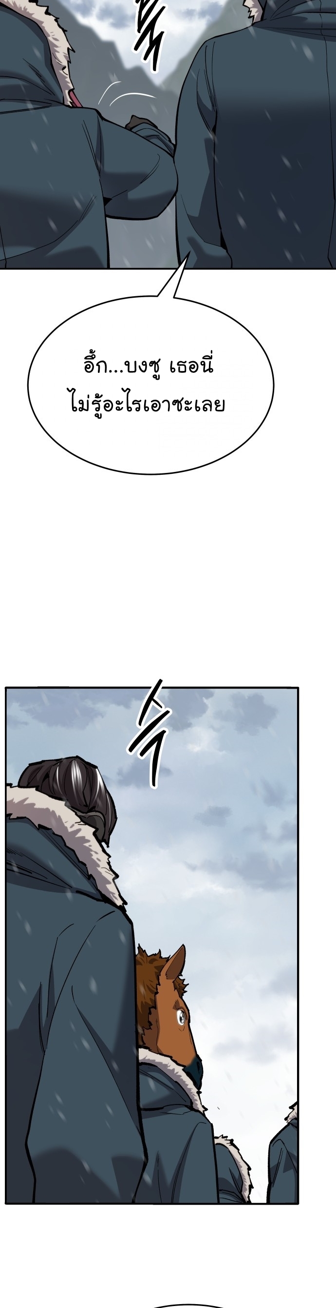 Manga Manhwa Wei Limit Braker 99 (67)