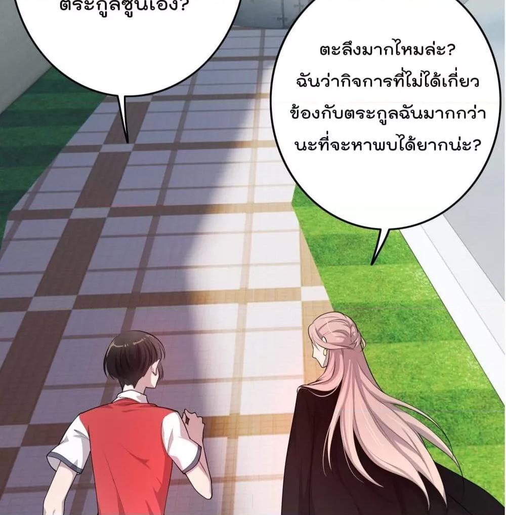 Reversal relationship สัมพันธ์ยูเทิร์น ตอนที่ 4 (6)