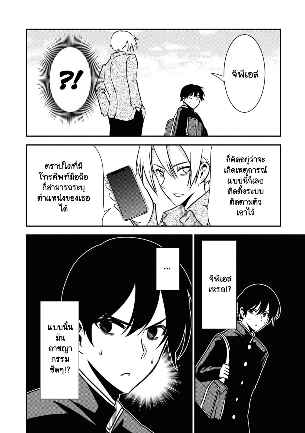 Nega kun and Posi chan 52 (3)