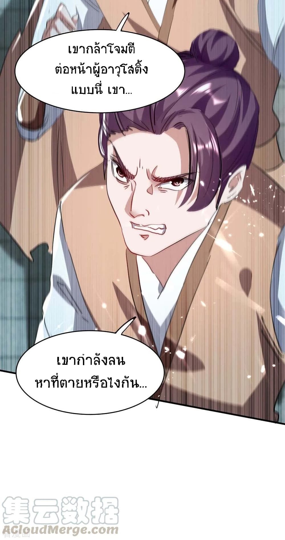 Return of Divine Emperor ตอนที่ 184 (37)